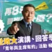 柯文哲演講赴政大 》與學生談暢談政治藍圖