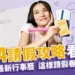 最新2024連假行事曆：2024請假攻略這樣請，春節連假不補班！