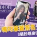 韓韶禧嘴叼筆蓋簽名》DIOR秀場3裝扮再登熱搜