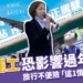 快訊/長榮罷工恐影響過年旅遊》旅行不便險這1情況不理賠