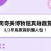 2024必看！奇美博物館拉斐爾到梵谷真跡！3/1早鳥票搶先買！