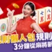 麻將教學懶人包》5大麻將基本規則、27句麻將抓牌口訣一次告訴你！