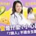 生酮飲食是什麼?了解生酮飲食副作用:這7類人不適合!