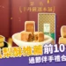 台灣鳳梨酥伴手禮不敗原因!盤點全台5間最好吃鳳梨酥名單!