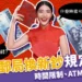 2024郵局換新鈔時間、ATM據點、規定指南