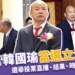 韓國瑜當選立法院長！2024立法院長選舉、直播結果搶先看！