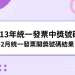 113年統一發票中獎號碼｜1-2月統一發票開獎號碼結果
