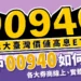 熱賣中00940怎麼買？各大券商00940線上申購資訊一次報！