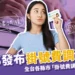 掛號費漲價了！為什麼要調漲150元掛號費標準？
