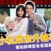 小松菜奈懷孕？菅田將暉當爸爸了！同步IG發文向粉絲道喜訊！