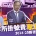 掛號費取消上限！2024-25掛號費收費標準持續更新！