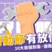 51勞動節有放假嗎？10大勞動節放假對象、由來、優惠報你知！