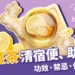 「檸檬薑茶」清宿便、助減肥!檸檬薑茶功效和禁忌一次看!