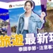 2025泰國旅遊最新玩法!體驗泰國潑水節、10大泰國必去景點!