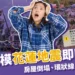 【花蓮地震災情】全台房屋倒塌、環狀線、龜山島崩落即時更新！