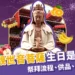 2024觀世音菩薩生日哪一天？祭拜流程、供品準備、禁忌一次看