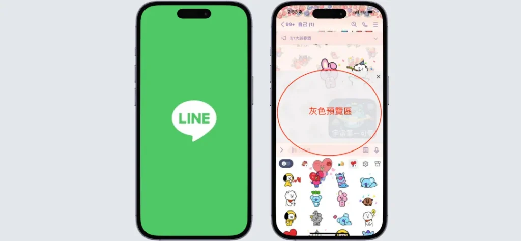 2024 LINE新功能「貼圖拼貼樂」詳細教學！新功能不能用原因？