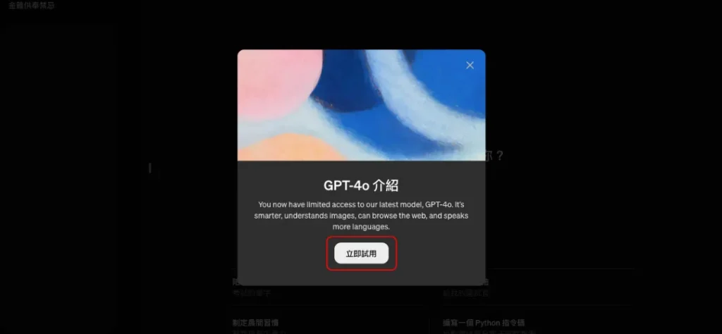 OpenAI GPT-4o：AI已經能讀懂人類情緒？GPT-4o怎麼用？