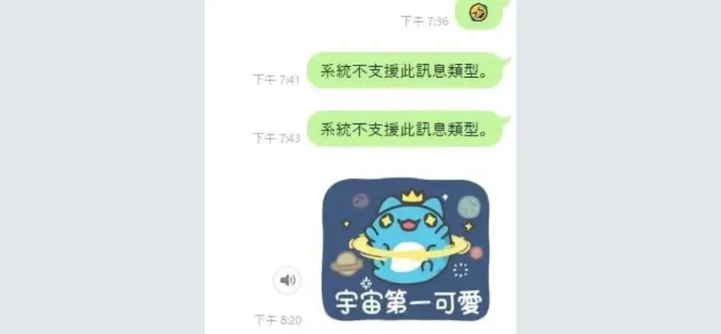 2024 LINE新功能「貼圖拼貼樂」詳細教學！新功能不能用原因？