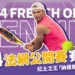 2024法網公開賽完整賽程表!紅土之王「納達爾」的最後一戰?