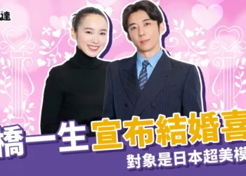 高橋一生結婚喜訊！攜手日本女星「飯豐萬理江」共度餘生