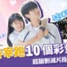10個背著善宰跑彩蛋解析這裡看、超甜刪減片段大公開！