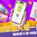 2024報稅懶人包：報稅帶什麼？查詢碼申請、手機報稅一篇搞定