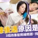 髮際線後退原因是什麼？3招改善髮際線問題、找回濃密秀髮！