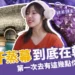 韓國汗蒸幕到底在幹嘛