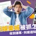 玩九州娛樂城被抓?如果收到傳票怎麼辦?