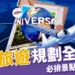 日本旅遊全攻略：旅遊費用、注意事項、必去景點排行榜！