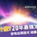 磁暴是什麼?20年來最強太陽風暴!全球陸續出現極光!