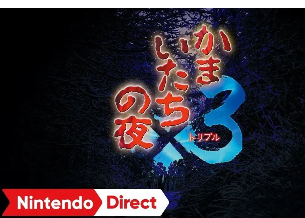 Nintendo Direct ：Switch 2 上市？薩爾達傳說等新作大公開！