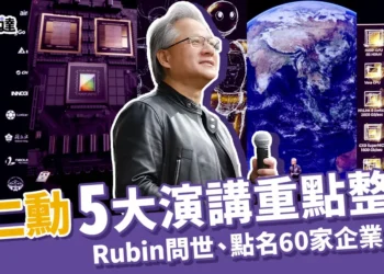 黃仁勳演講重點一次看！首度公開「Rubin」、點名60家企業和大學！