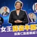 蘇姿丰COMPUTEX演講重點!與黃仁勳等AI巨頭齊聚台灣