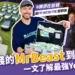 MrBeast是誰?為什麼這麼有錢?一文了解從0到億的YouTube王者
