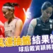 2024羽球奧運抽籤表總整理!戴資穎將對上強敵依瑟儂?