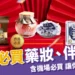 香港必買