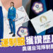 2024台灣奧運制服史上最美!中華隊進場制服細節、靈感一次看