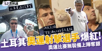 土耳其射擊奧運選手爆紅！無裝備上陣奪得1銀