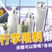 托運行李限制