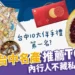 2024台中禮盒推薦：蛋黃酥禮盒、必買伴手禮，老饕不藏私激推！