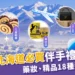 【北海道必買】2025日本北海道人氣伴手禮、必買精品18選！
