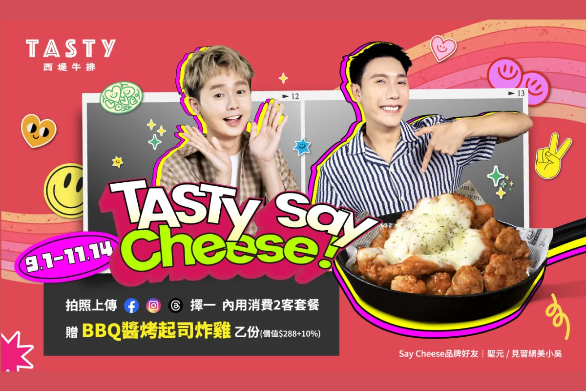 萬聖節餐廳推薦:TASTy西堤牛排