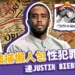 Diddy被捕懶人包：饒舌天王Diddy性犯罪醜聞連環爆、連Justin Bieber也受害？