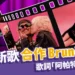 《APT.》ROSÉ 新歌合作 Bruno Mars!歌詞「阿帕特」超洗腦!