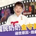 韓國元老級演員「金守美」奶奶去世！心臟驟停享壽75歲