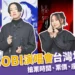2025 YOASOBI演唱會台灣場確定！搶票時間、票價、座位圖全資訊