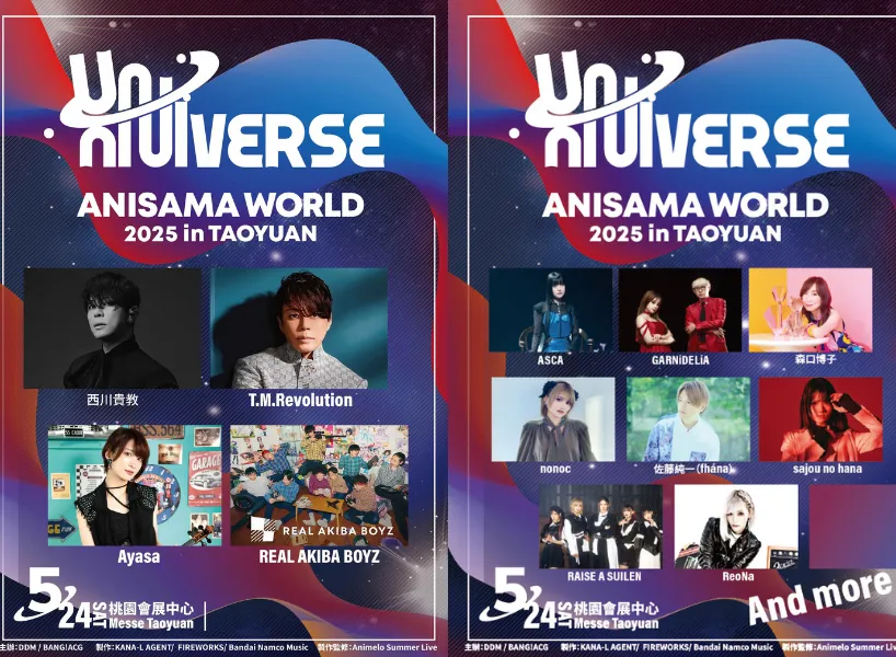 ANISAMA WORLD台灣2025演唱會