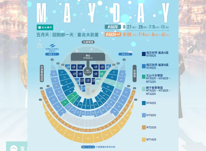 五月天台北演唱會座位圖